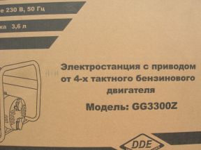 Генератор DDE GG 3300Z