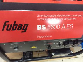 Генератор fubag BS 6600 A ES