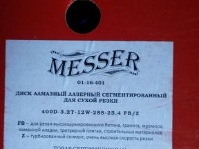 Messer Диск турбо сегментный FB/Z