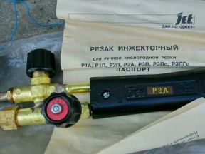 Газовый резак,Горелка малютка,Редуктор ацетиленовы