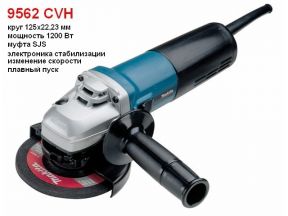 Болгарка Makita 9562CVH