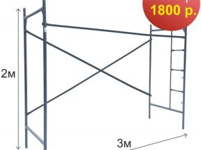 Леса строительные