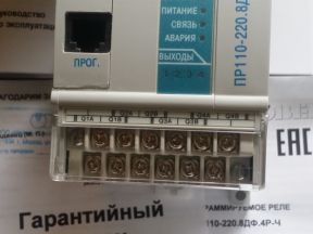 Программируемое реле&quot;овен&quot; пр110-220.8дф.4Р-Ч