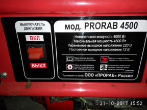 Электрогенератор бензиновый prorab 4500