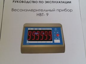  весы электронные