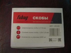 Скобы SN4050 fubag 140130