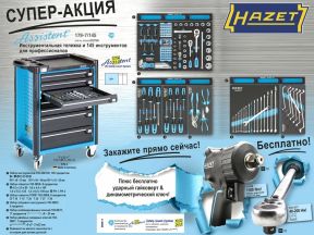 Hazet 179/7-145, тележка инструментальная + 145 ин