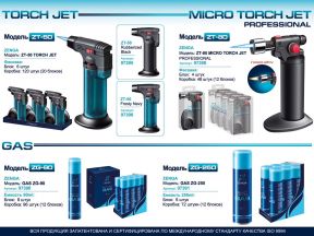 Горелки газовые тм zengaz c джет пламенем. Многора