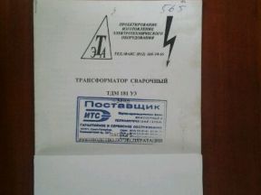 Трансформатор сварочный тдм181 У3