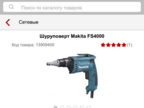 Шуруповёрт Makita FS4000 новый