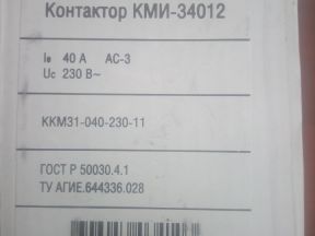 Пускатель Контактор малогабаритный 380В кми-34012