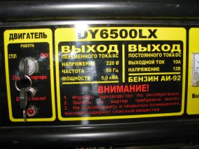 Бензиновый генератор (электростанция) huter DY6500