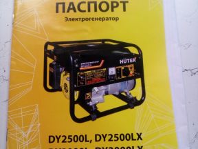 Генератор бензиновый Huter DY 2500L