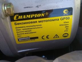 Мотопомпа Champion GP50 (для грязной воды)