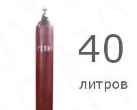 Балон 40л. для гелия