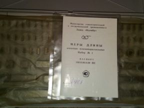 Набор мер (мерительные плитки) 83 шт пр-ва СССР