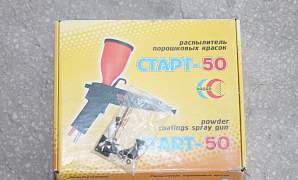 Старт 50 вибро 3