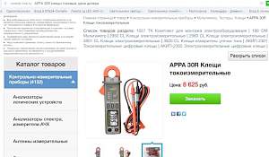 Токовые клещи appa30R