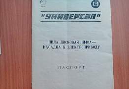 Продам набор электроинструментов