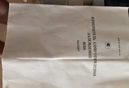 Измеритель сопротивления заземления М416