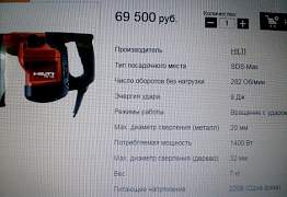 Перфоратор Hilti TE-76