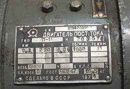 Электродвигатель П-41 и П-11