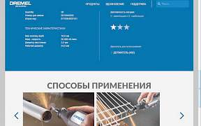 Dremel 420. Диски для тяжелых работ, 24 мм. Обмен