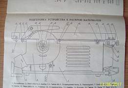 Устройство бытовое деревообрабатывающее