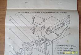 Устройство бытовое деревообрабатывающее