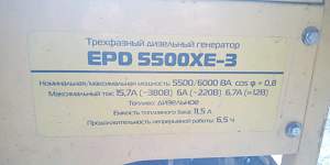 Станция электроснабжения дизельная 220/380 В
