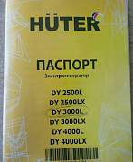 Электрогенераторы