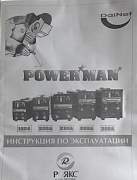 Сварочный аппарат Powerman 200A