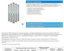 Скважинный насос эцв 4-4-45