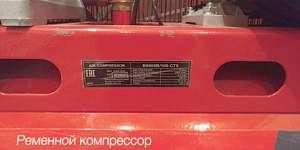 Компрессор воздушный Fubag B6800B/100CT5