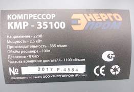 Продам новый ременной компрессор кмр-35100