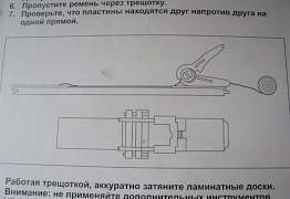 Стяжка для ламината Стяжка для ламината