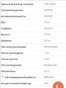 Бензогенератор