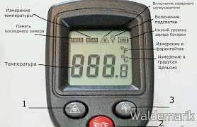 Пирометр. Инфракрасный безконтактный термометр