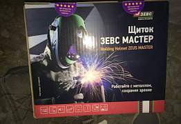 Щиток зевс Мастер