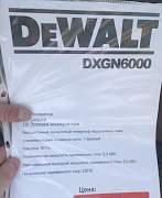 Генератор бензиновый Dewalt DX GN 6000