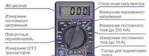 Мультитестер цифровой DT-830B