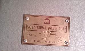 Установка компрессорная ук-25-1.6