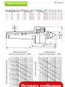 Центр вращающийся Bisol-Bial 8814-2/1