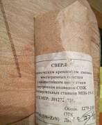 Сверло для станков мп6-15-15 Сверло для станков мп6-15-15