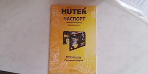 Электрогенератор с функцией сварки Huter DY6500LXW