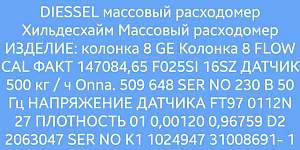Пневмопозиционер samson3760