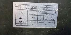 Сварочный аппарат инвертор ARC 250 Profi