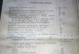 Многоцелевой источник питания спз-135/220-уз мип