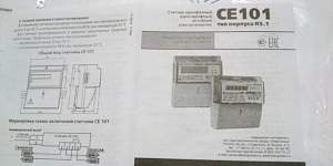 Электросчетчик CE101