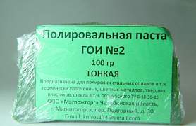 Паста гои